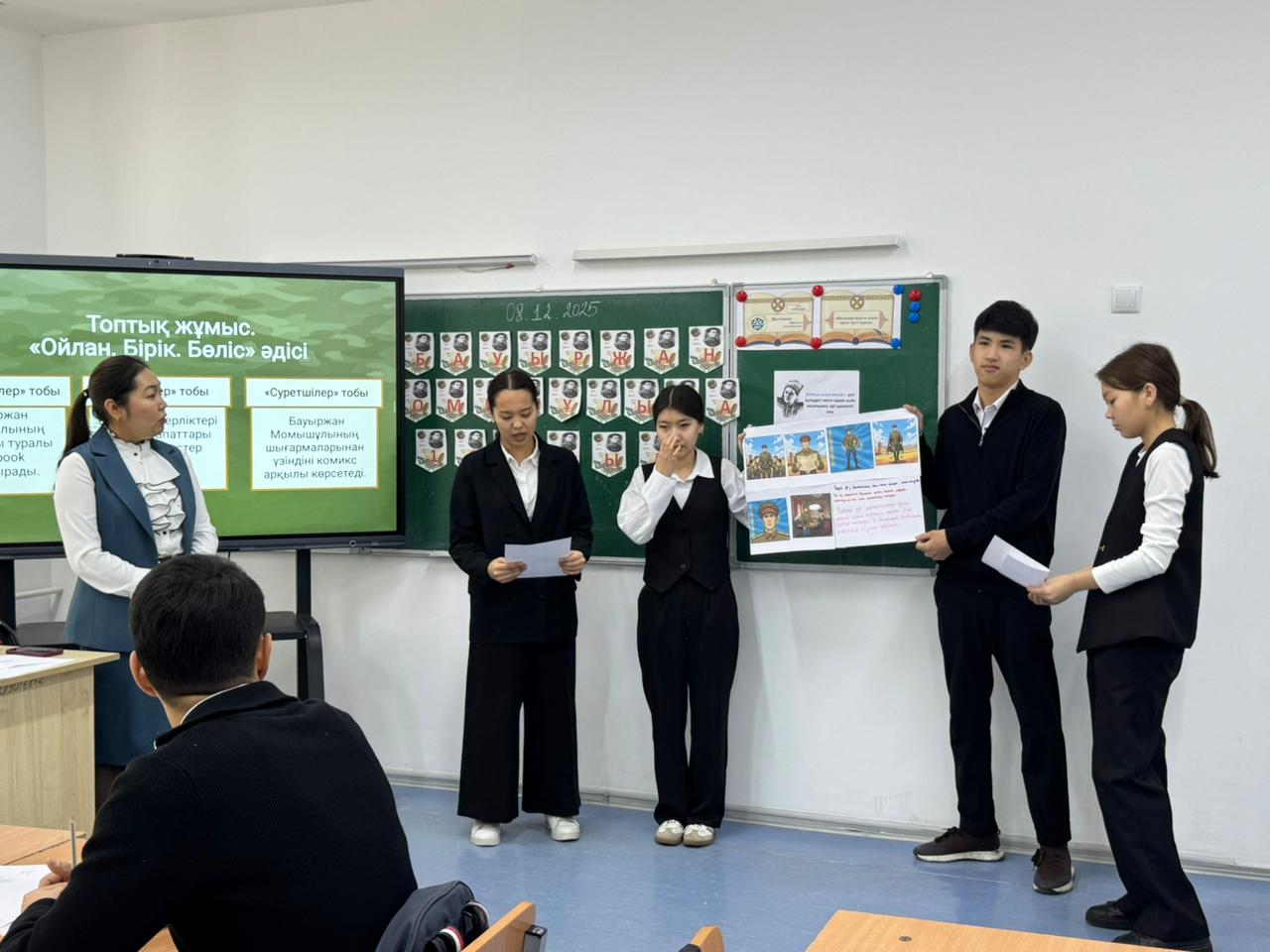 Прошёл открытый классный час на тему “115 лет со дня рождения Народного героя Бауыржана Момышулы”.