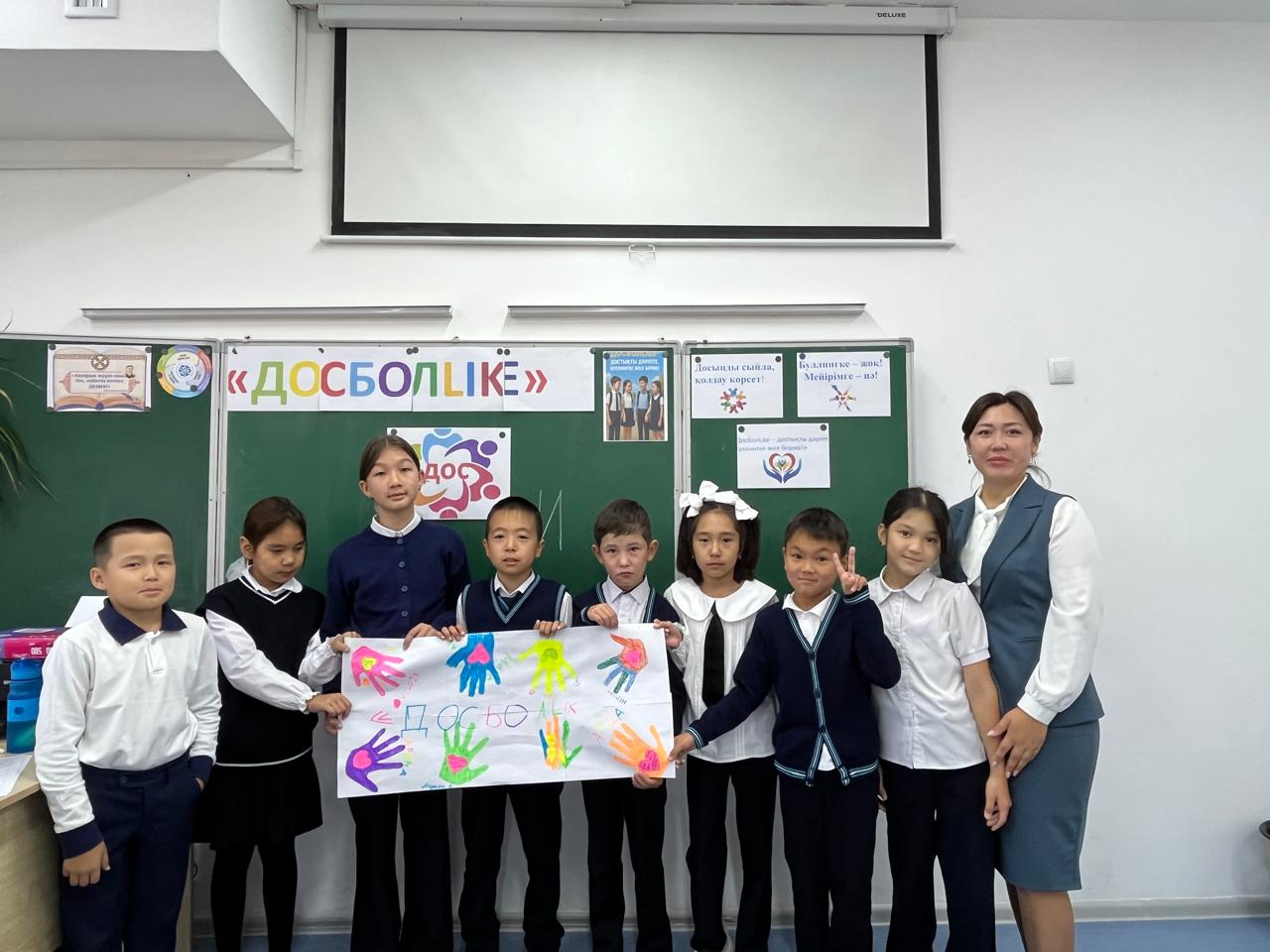 Началась республиканская акция "ДосболLike:ПРОТЯНИ РУКУ ДРУЖБЫ"