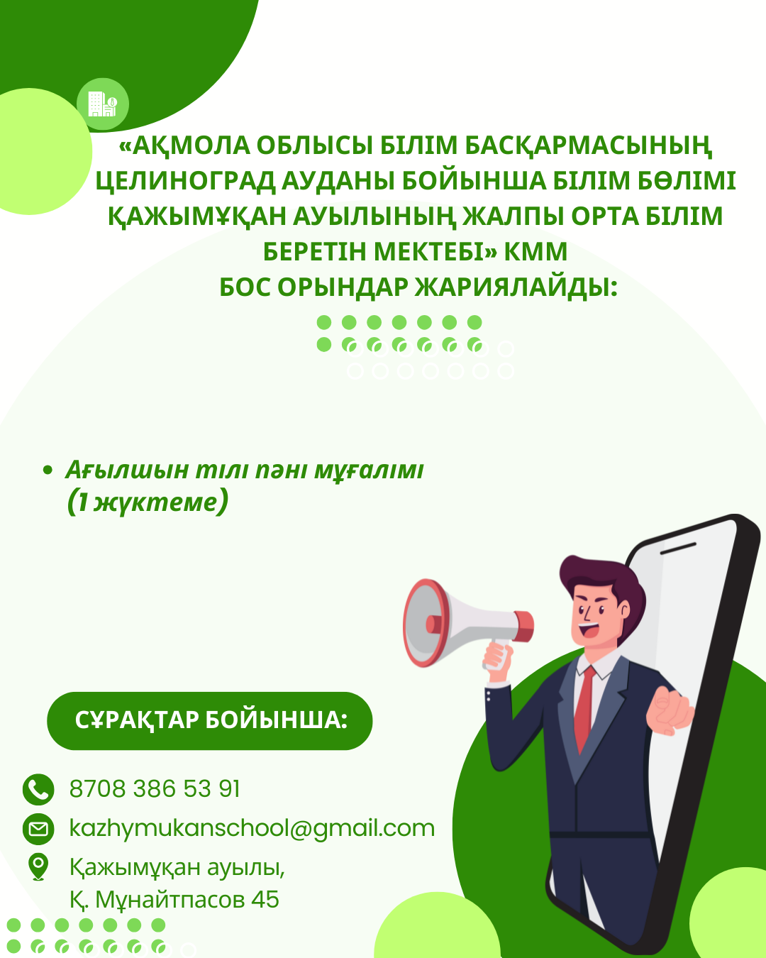 Объявление